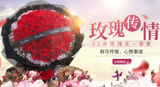 广东汕头市澄海区凤翔街道外埔社区鲜花速递